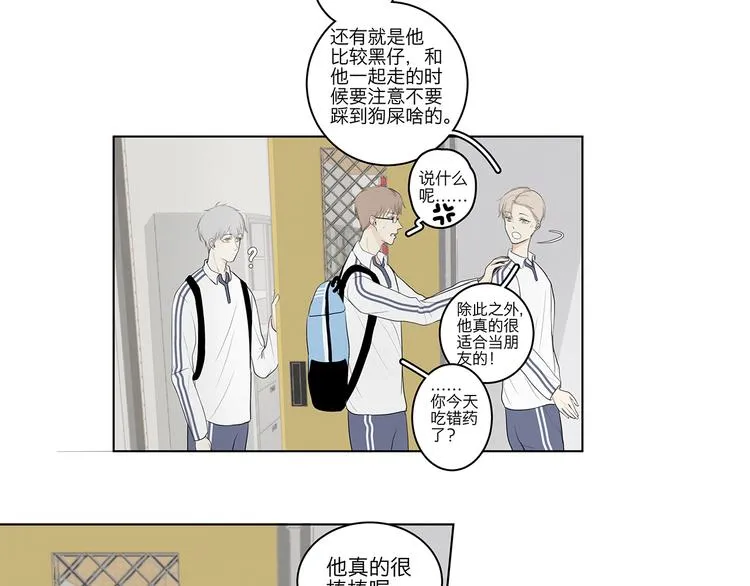 06 偷看 第14页