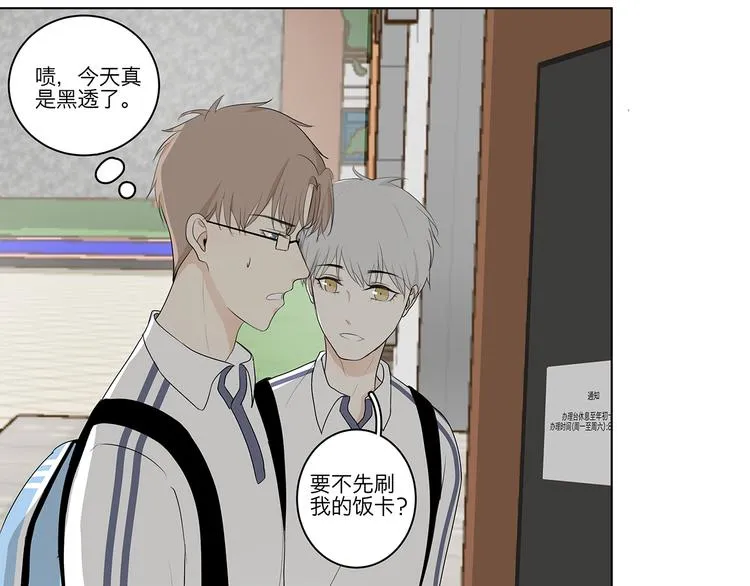 06 偷看 第29页