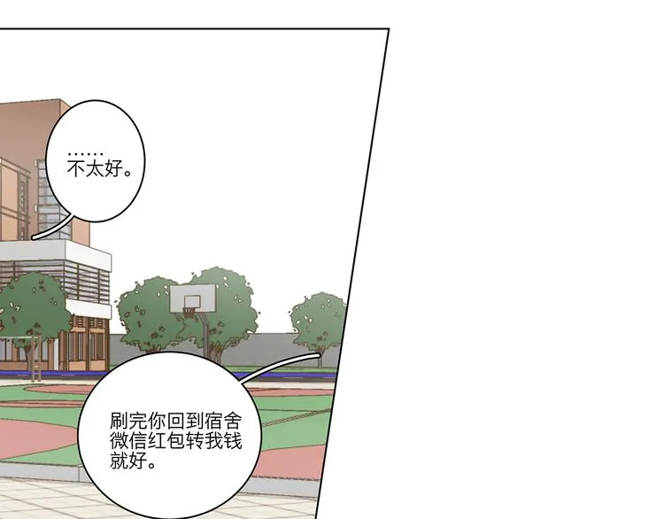 06 偷看 第31页