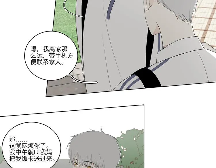 06 偷看 第33页