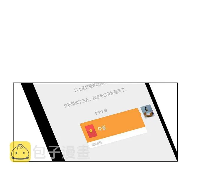 06 偷看 第35页