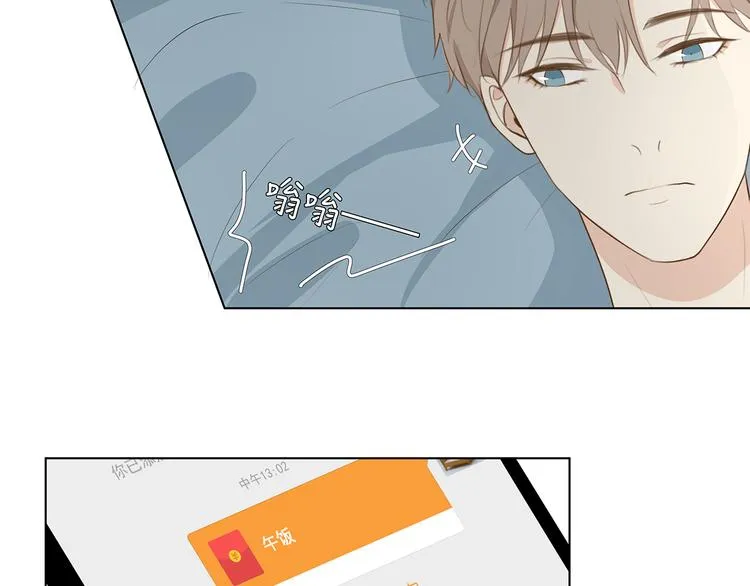 06 偷看 第38页