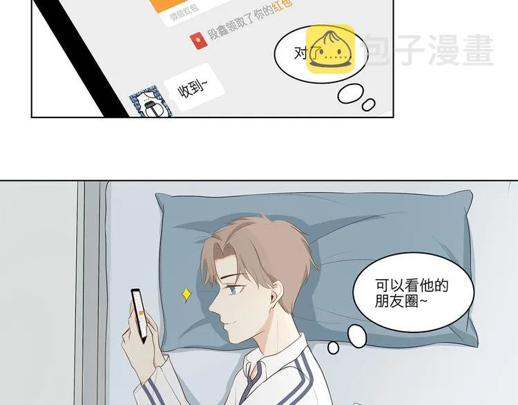 06 偷看 第39页