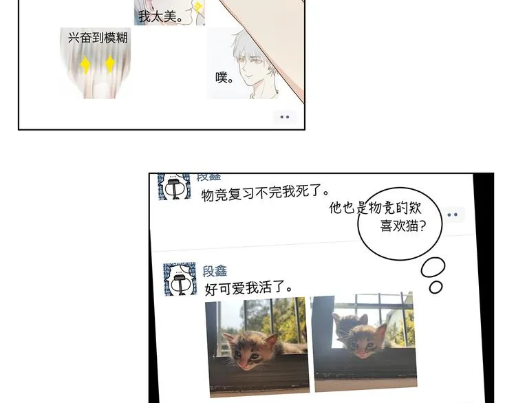 06 偷看 第41页