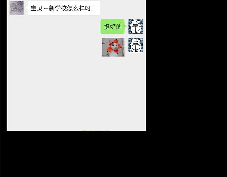 07 哪来的小帅哥？ 第7页