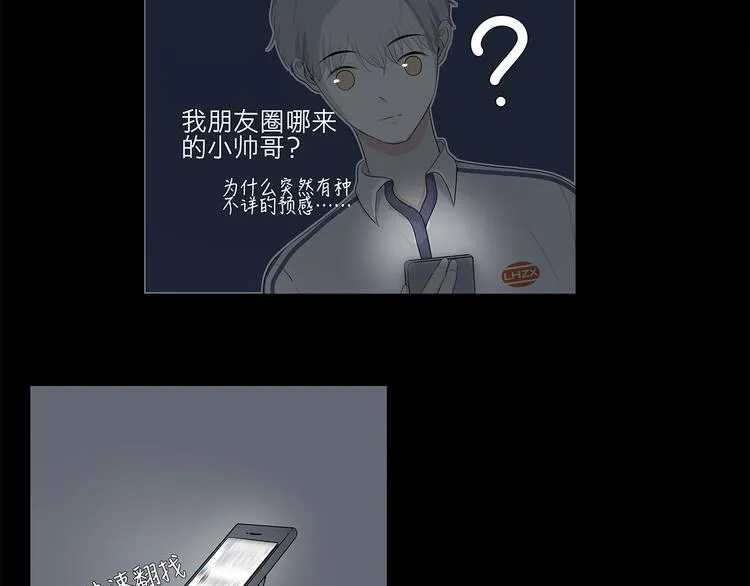 07 哪来的小帅哥？ 第11页