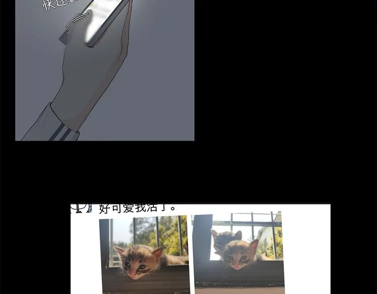 07 哪来的小帅哥？ 第12页