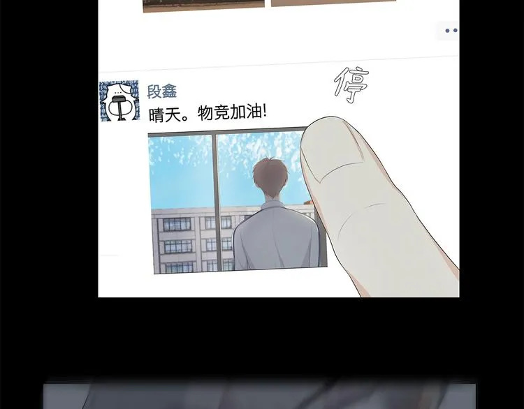 07 哪来的小帅哥？ 第13页