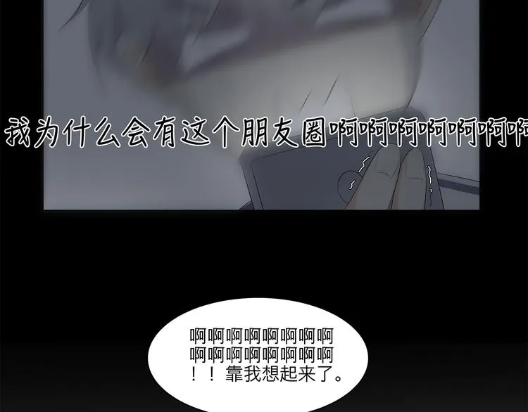 07 哪来的小帅哥？ 第14页