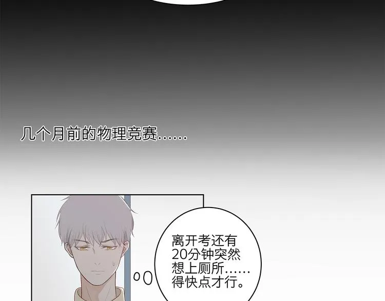 07 哪来的小帅哥？ 第15页