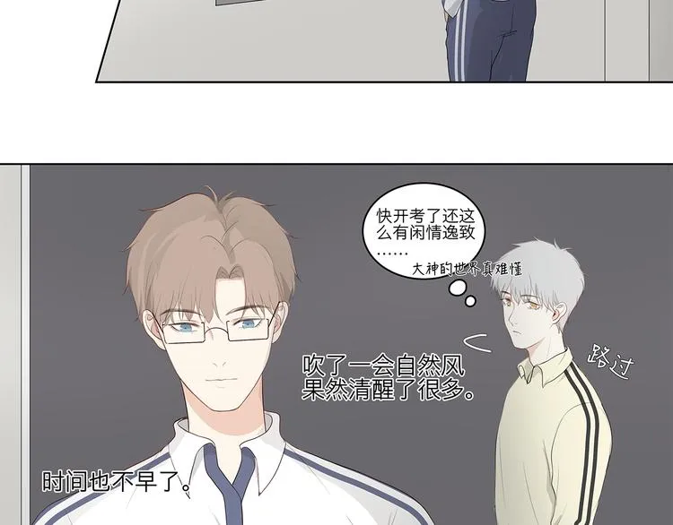 07 哪来的小帅哥？ 第19页