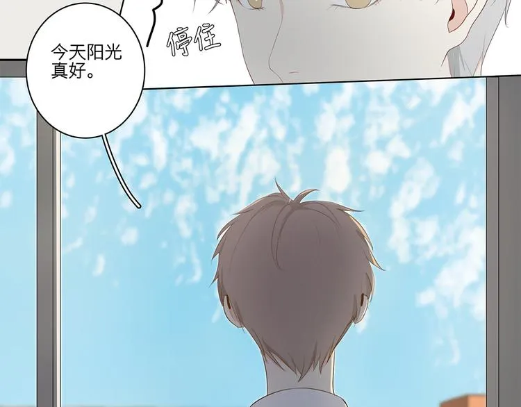 07 哪来的小帅哥？ 第21页