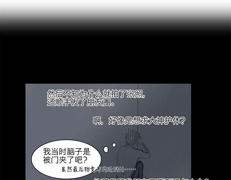 07 哪来的小帅哥？ 第23页