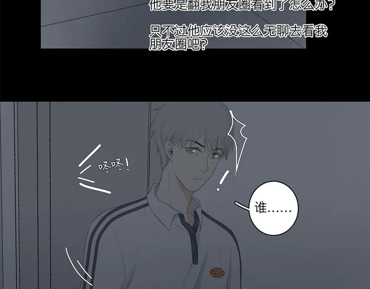 07 哪来的小帅哥？ 第24页