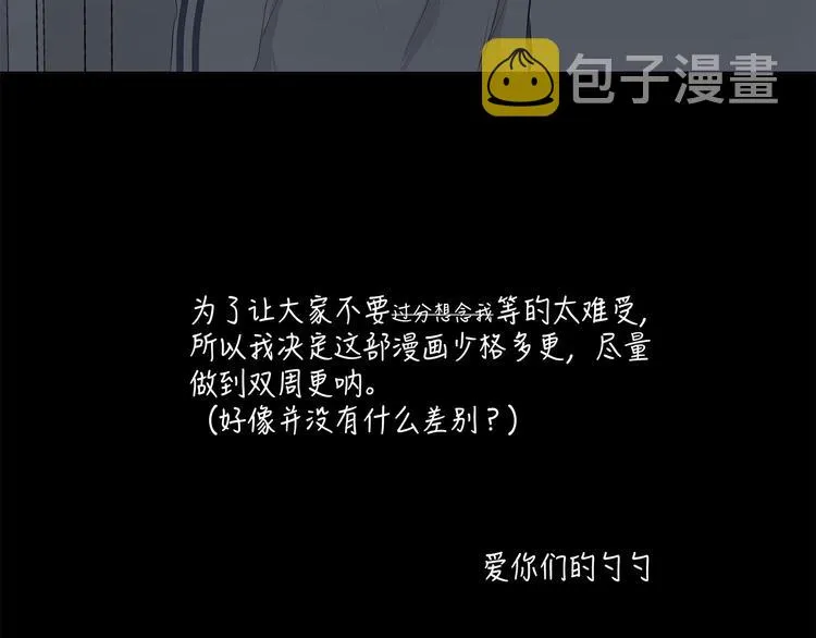 07 哪来的小帅哥？ 第25页