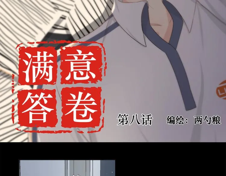 08 为她争口气 第2页