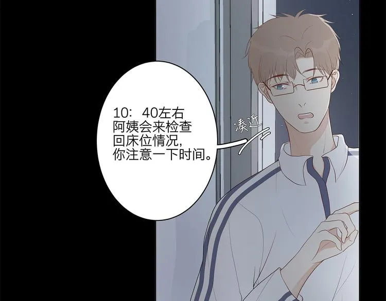 08 为她争口气 第4页