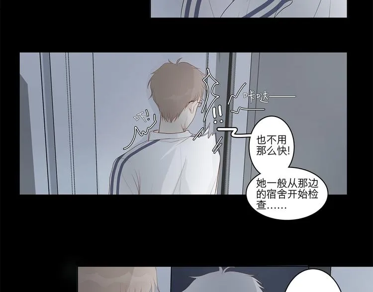 08 为她争口气 第5页