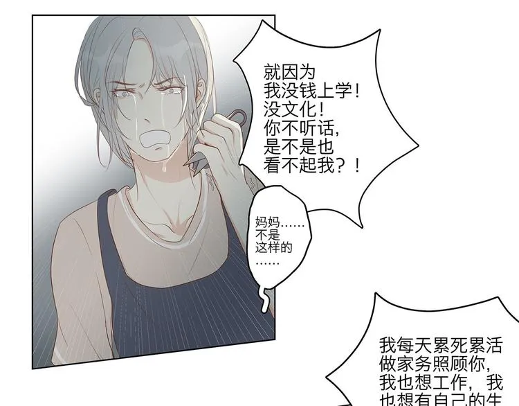 08 为她争口气 第19页