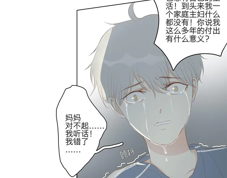 08 为她争口气 第20页