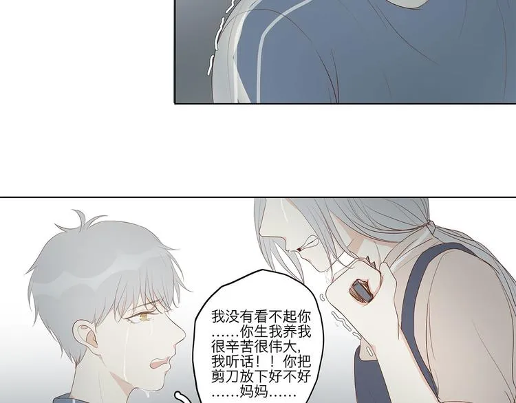 08 为她争口气 第21页