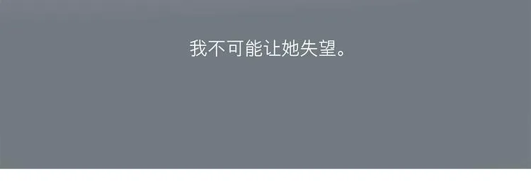 08 为她争口气 第34页