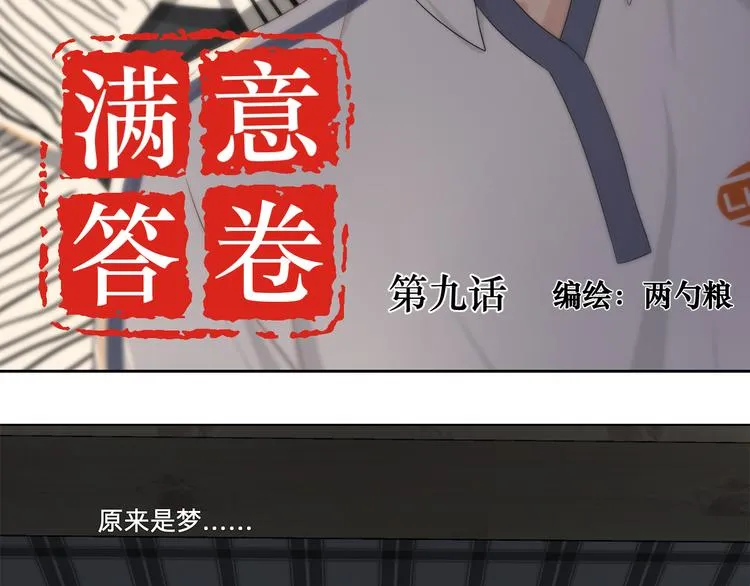 09 他是个狠人 第6页