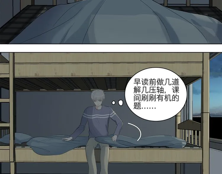 09 他是个狠人 第9页