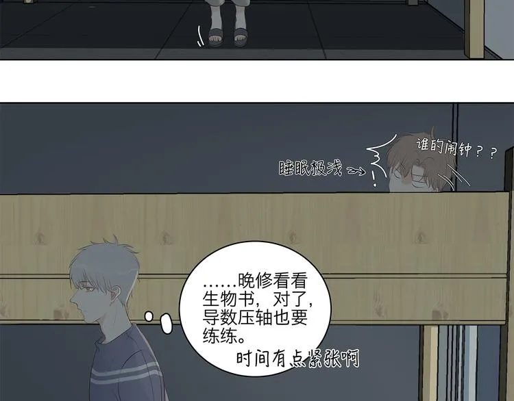 09 他是个狠人 第10页