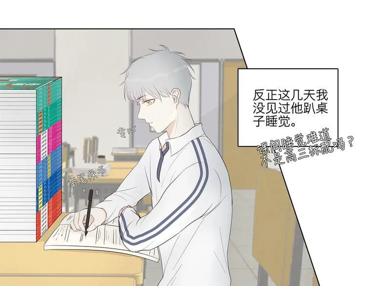 09 他是个狠人 第16页