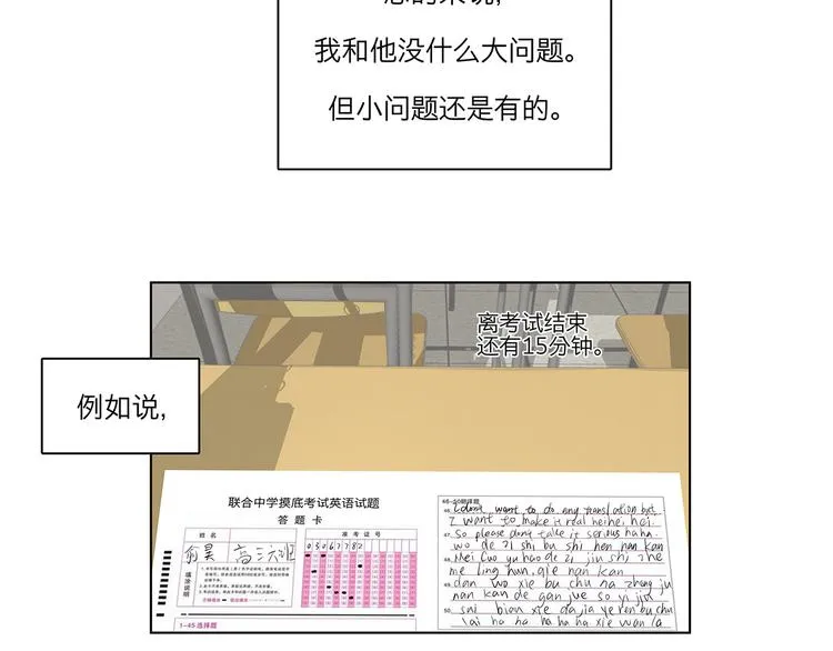 09 他是个狠人 第25页