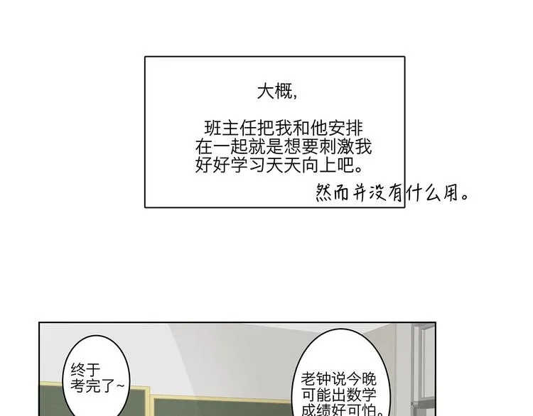 09 他是个狠人 第29页