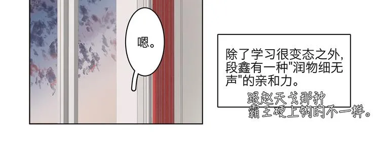 09 他是个狠人 第31页