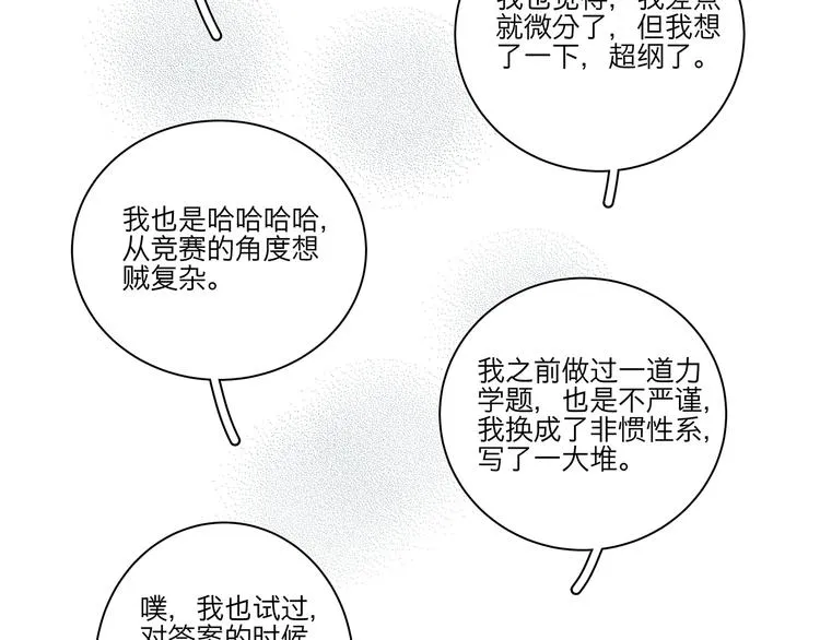 09 他是个狠人 第33页