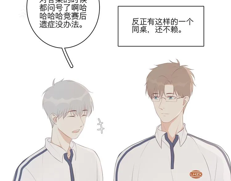 09 他是个狠人 第34页