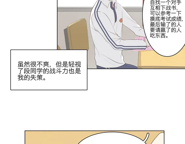 10 我两对上了 第20页