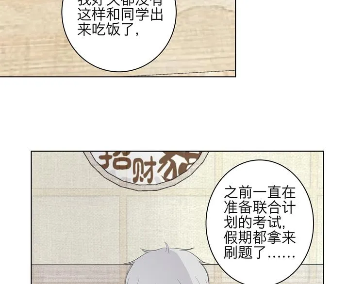 12 战友 第13页