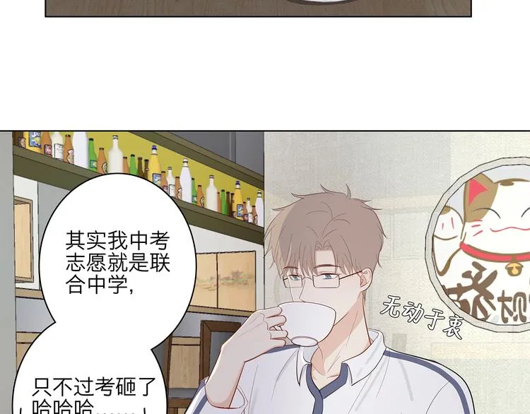 12 战友 第15页