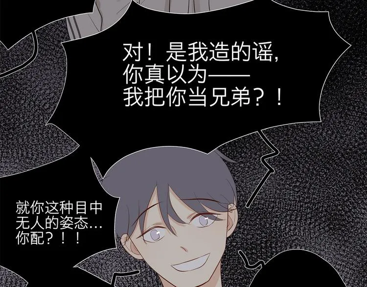 12 战友 第32页