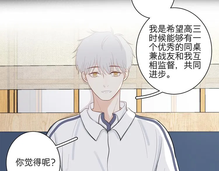 12 战友 第34页