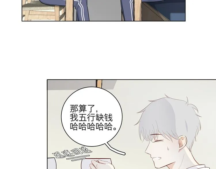 12 战友 第44页