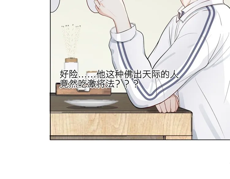 12 战友 第45页