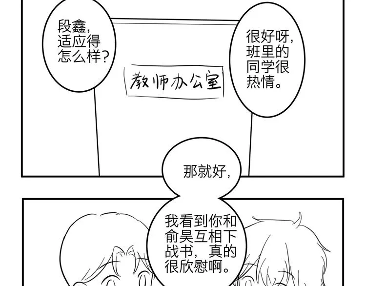 12 战友 第50页
