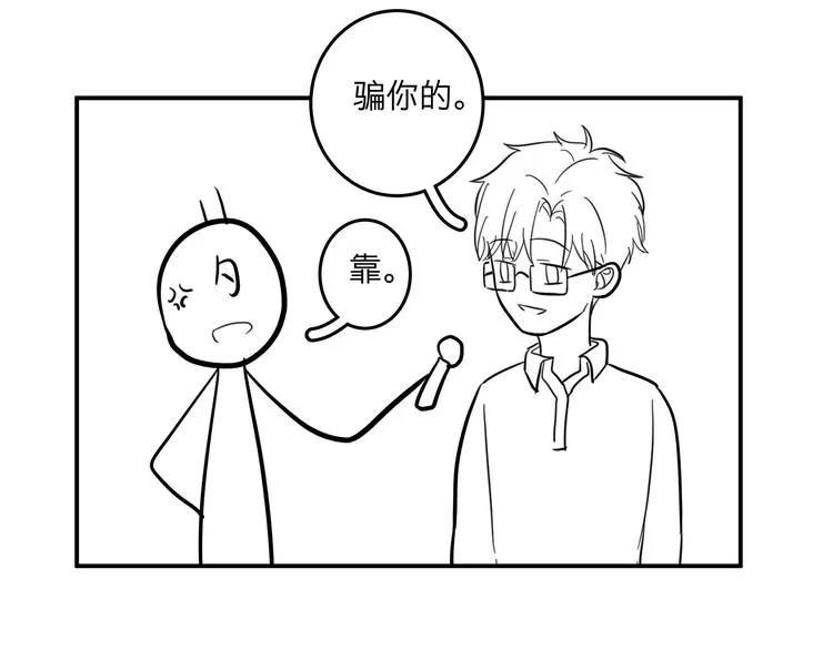 12 战友 第55页