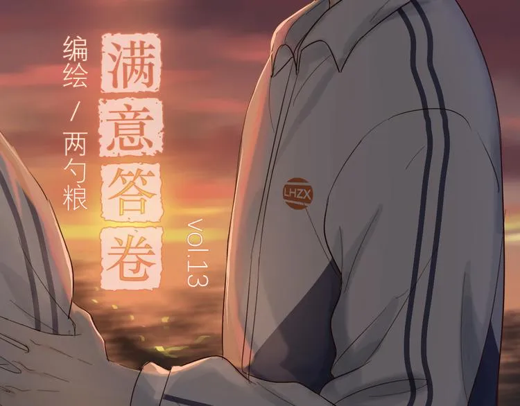 13（上） 睡颜 第2页