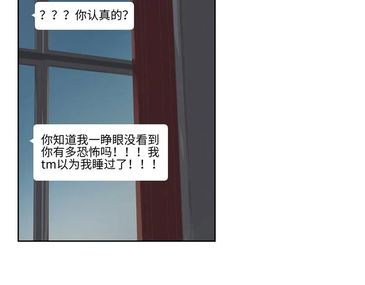 13（上） 睡颜 第5页