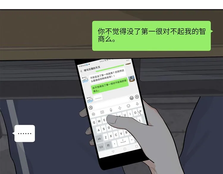 13（上） 睡颜 第8页