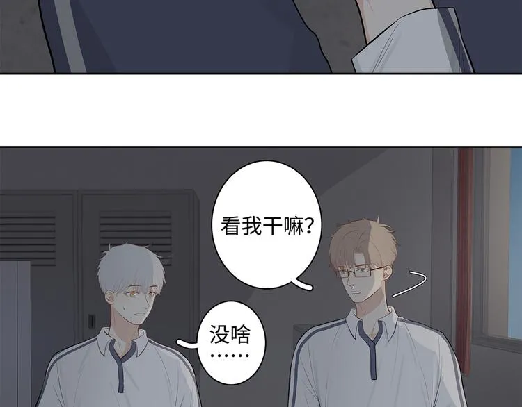 13（上） 睡颜 第9页