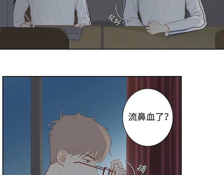 13（上） 睡颜 第10页