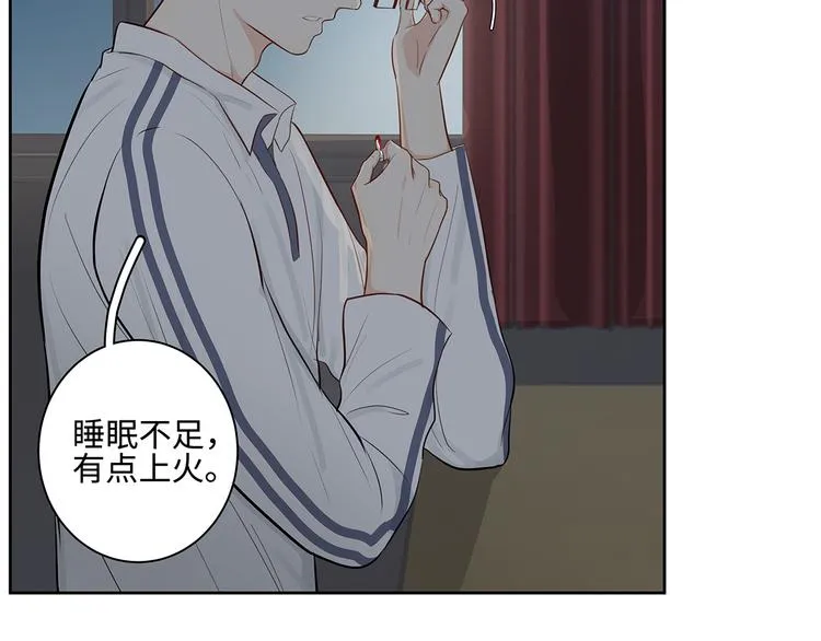 13（上） 睡颜 第11页